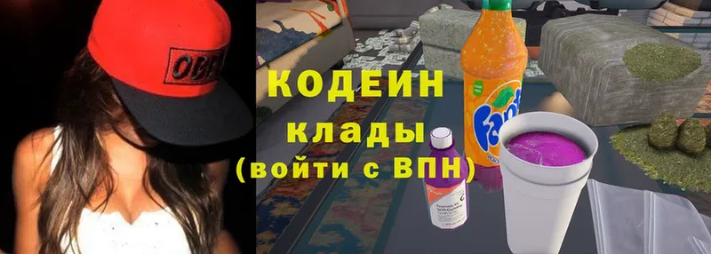 Кодеин напиток Lean (лин)  Осташков 